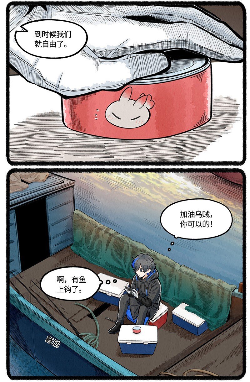 032 乌贼的一天4