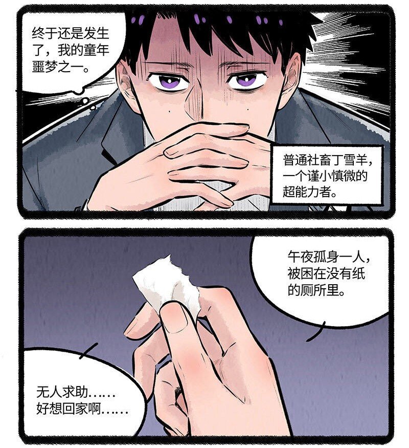 001 小羊不友好3