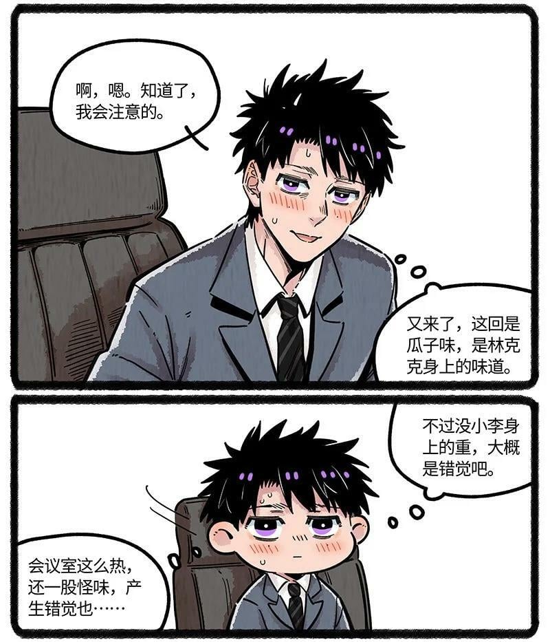 048 小羊的气味世界7
