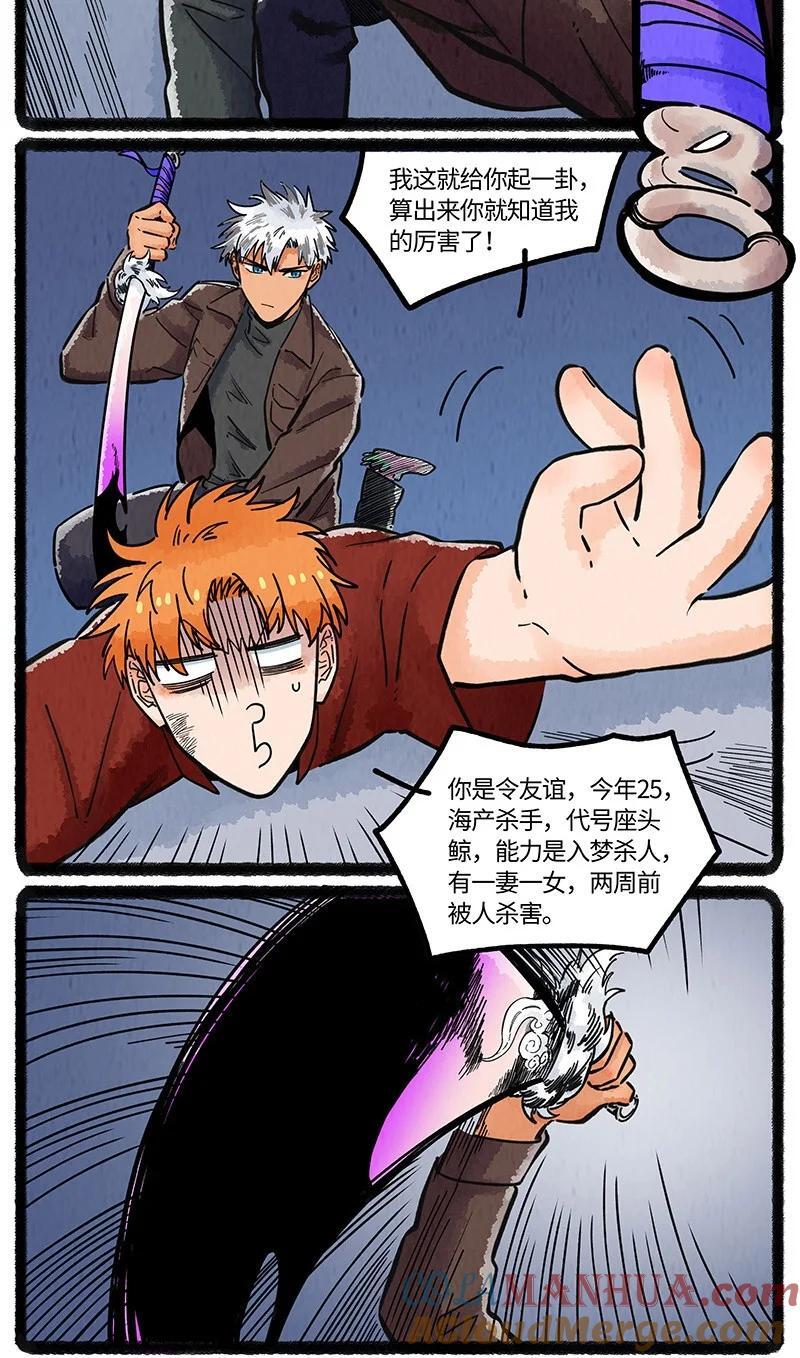 066 初次会面20