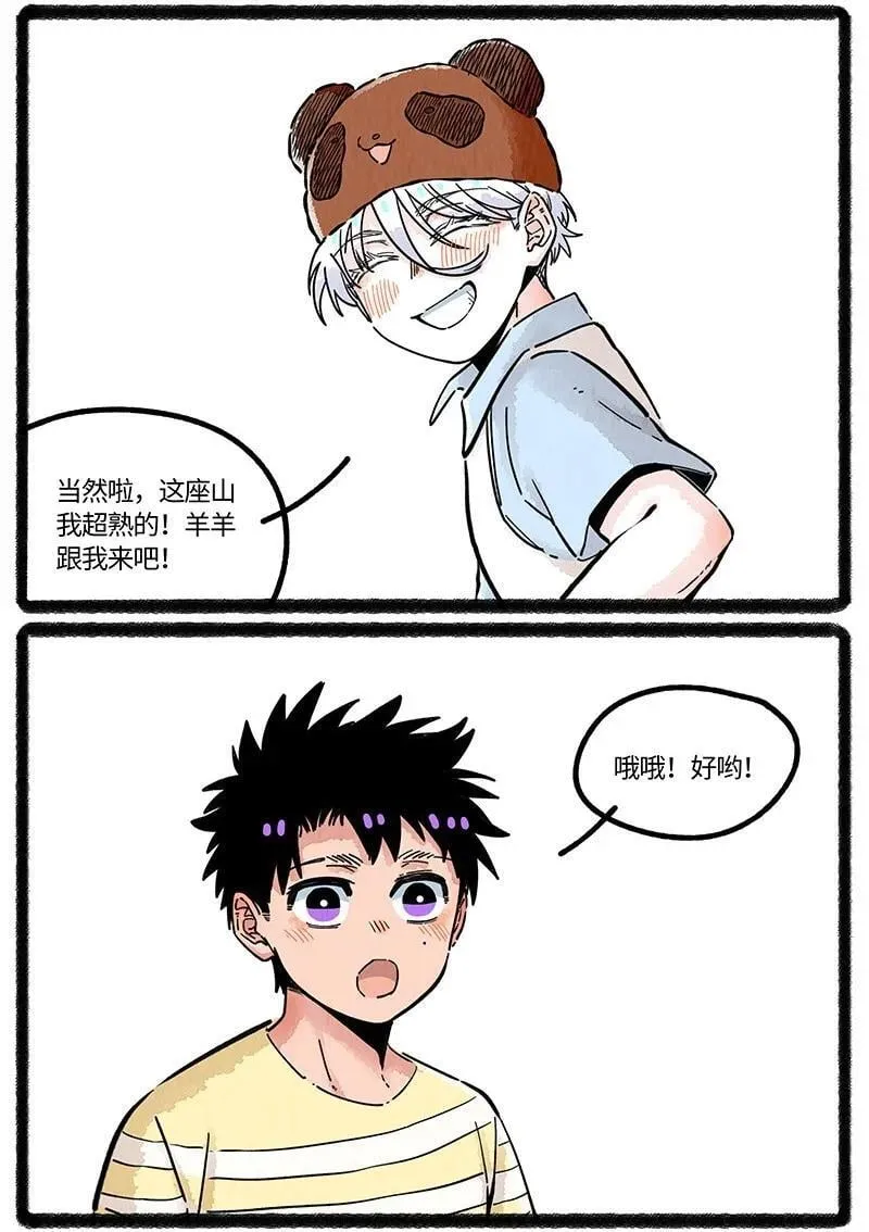 082 朋友不许变9