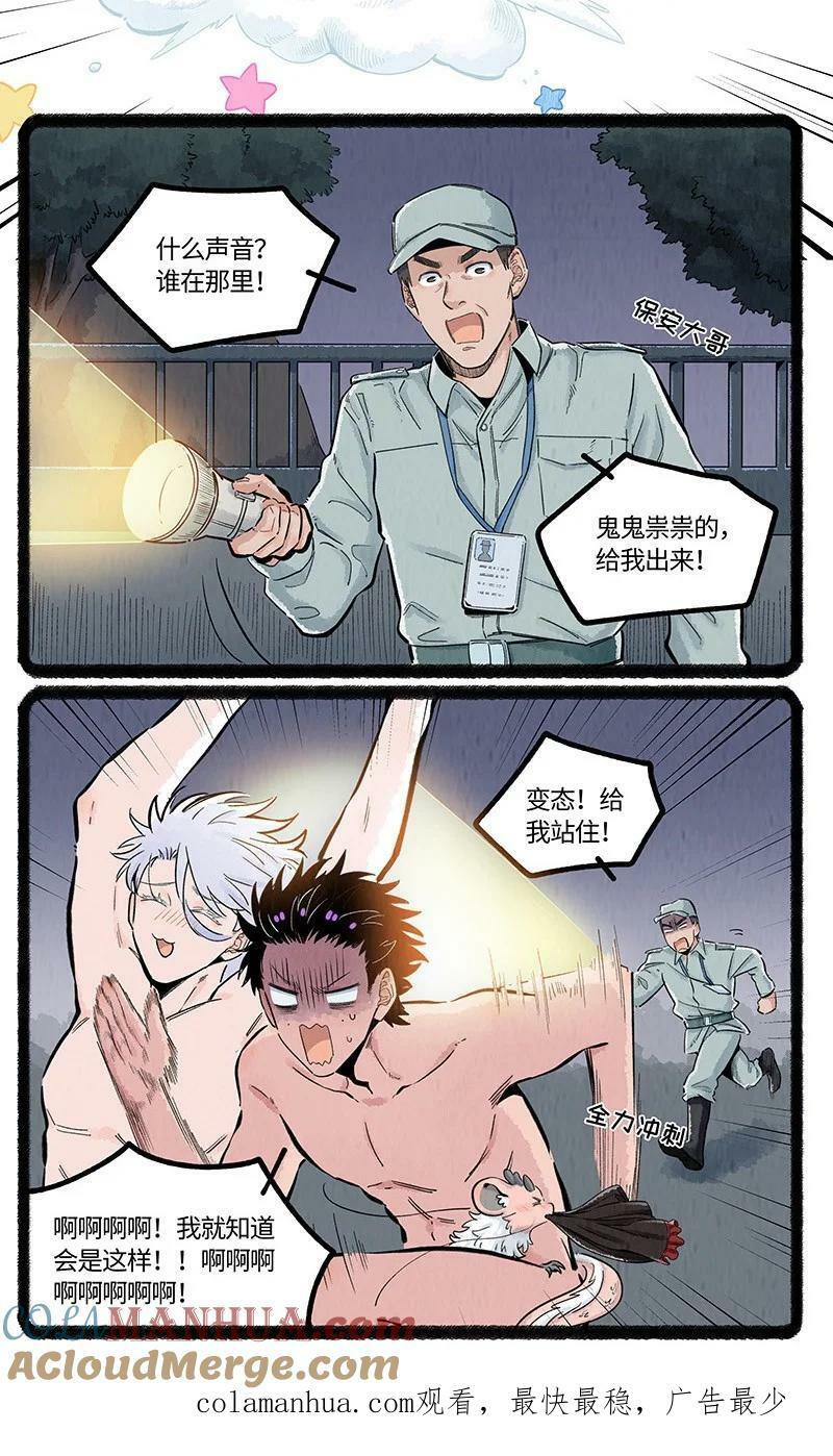 043 动物园奇妙夜18