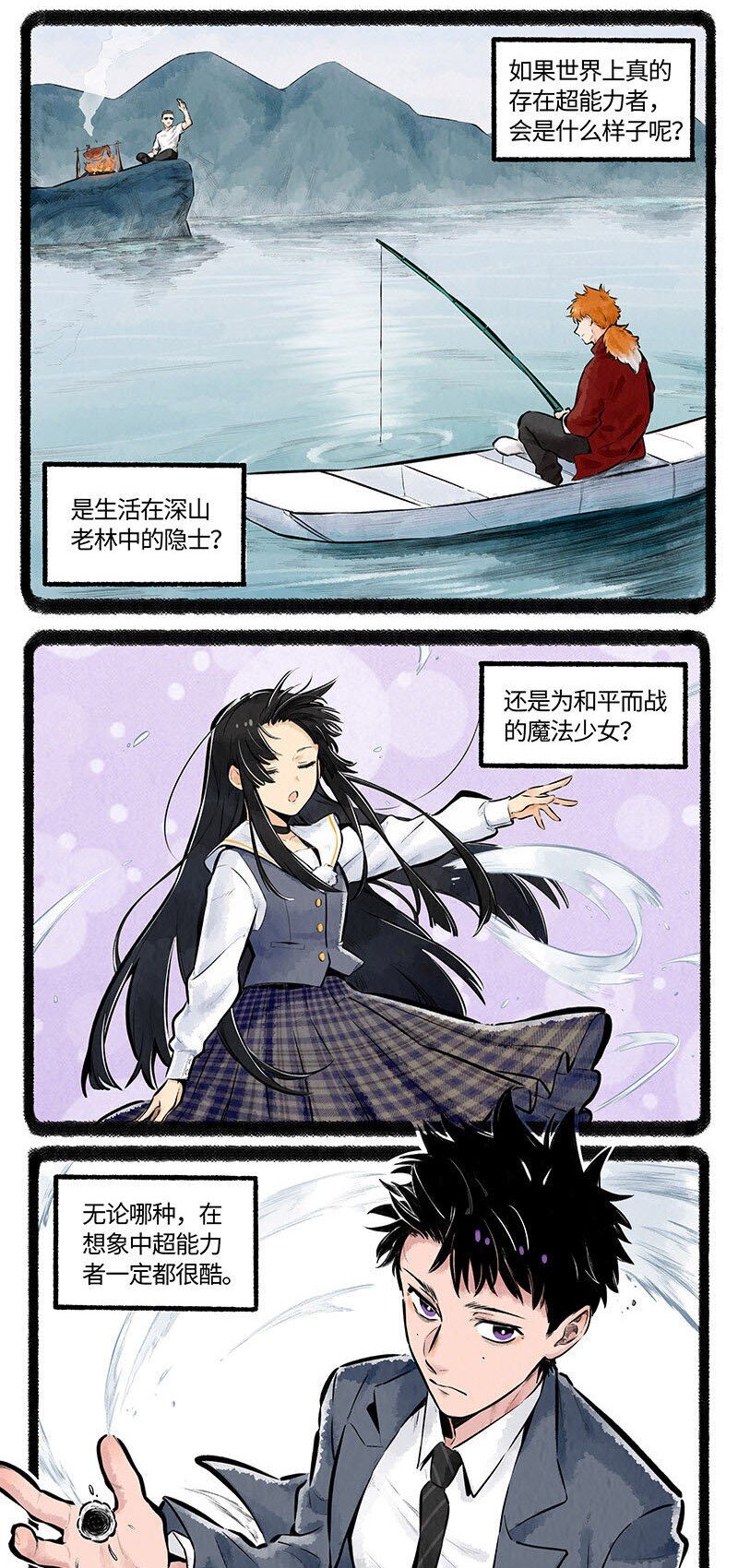 001 小羊不友好1