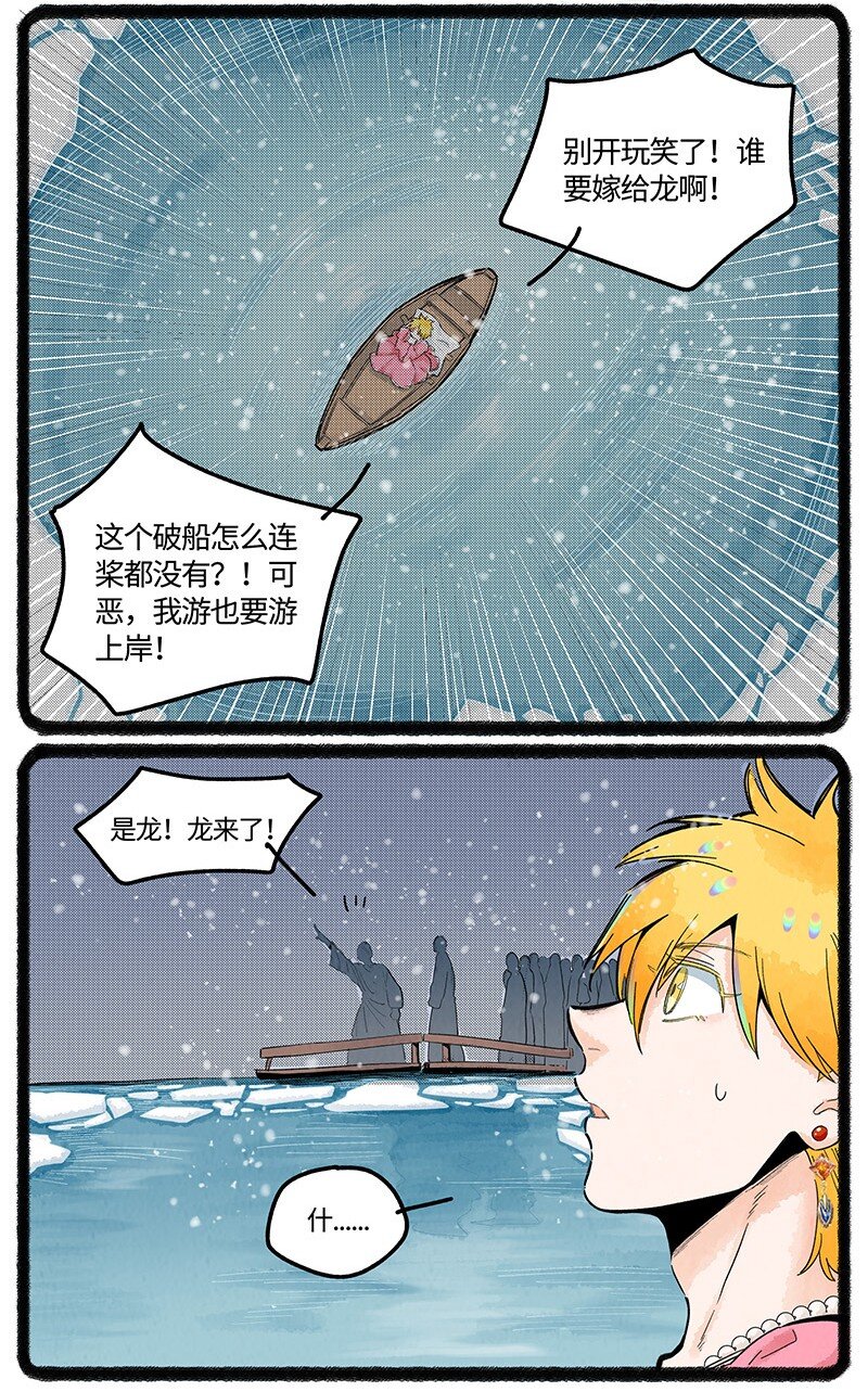 029 公主奇遇记5