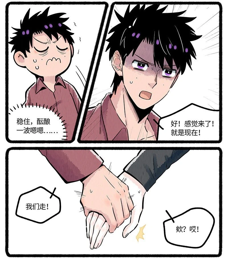 038 小羊的信念8