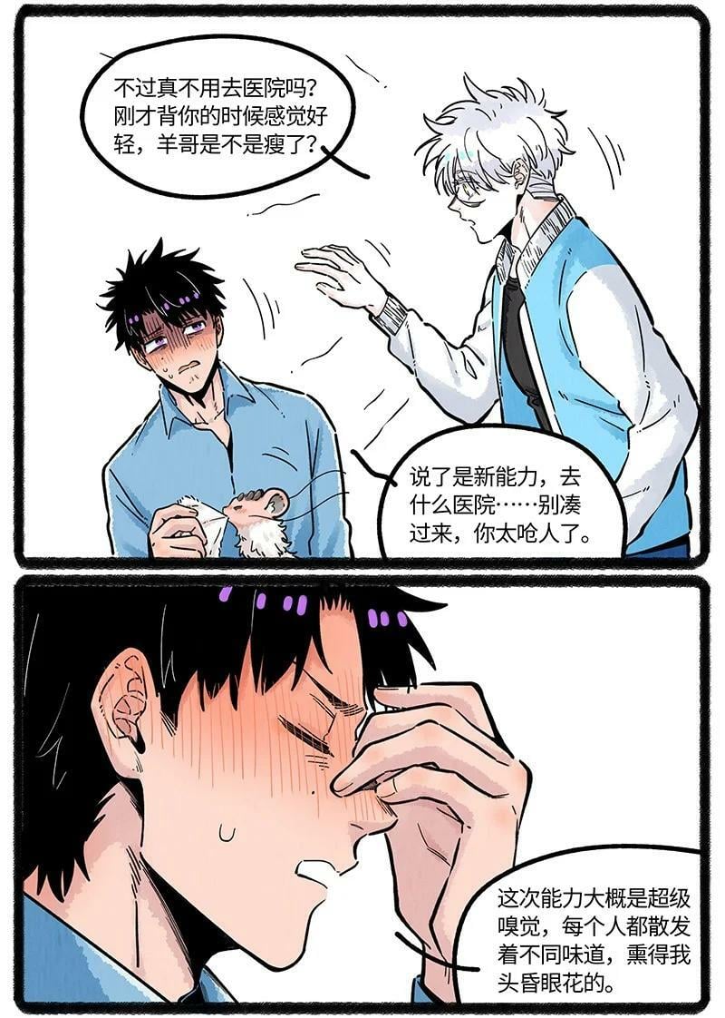 049 小羊鼻子忙3