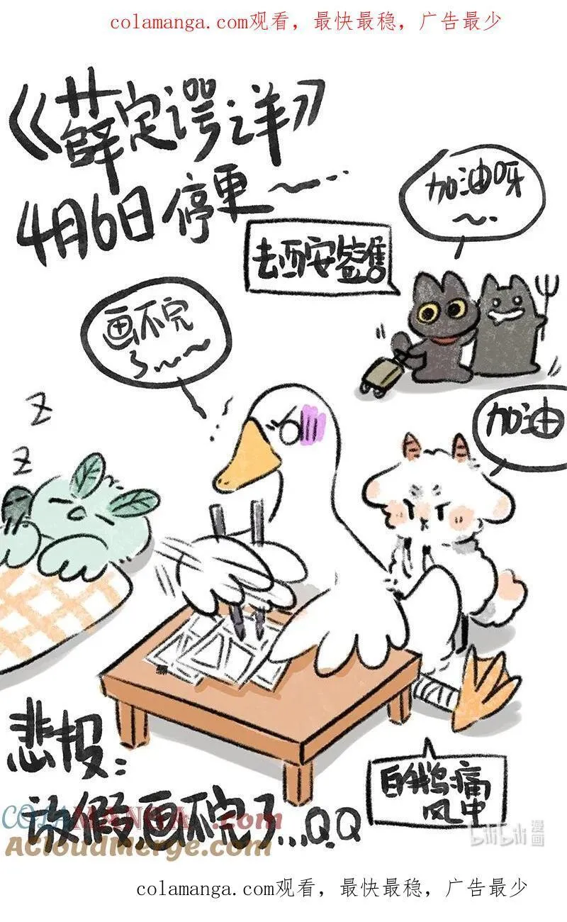 请假条 本周六咕咕，努力赶稿中，下周六准时恢复更新！0