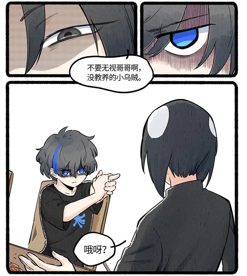 番外01 初遇8