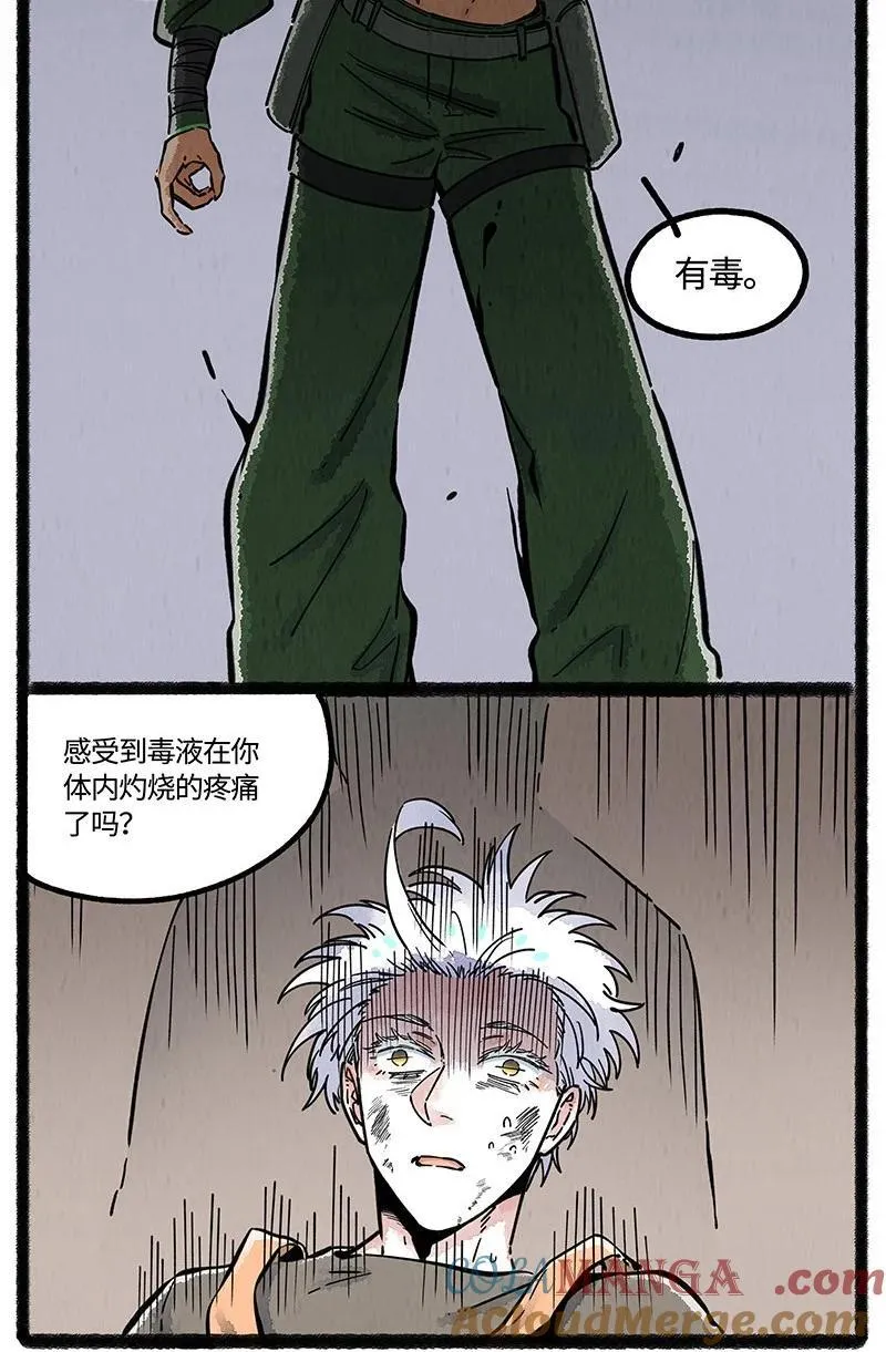 090 海蛇的威胁12