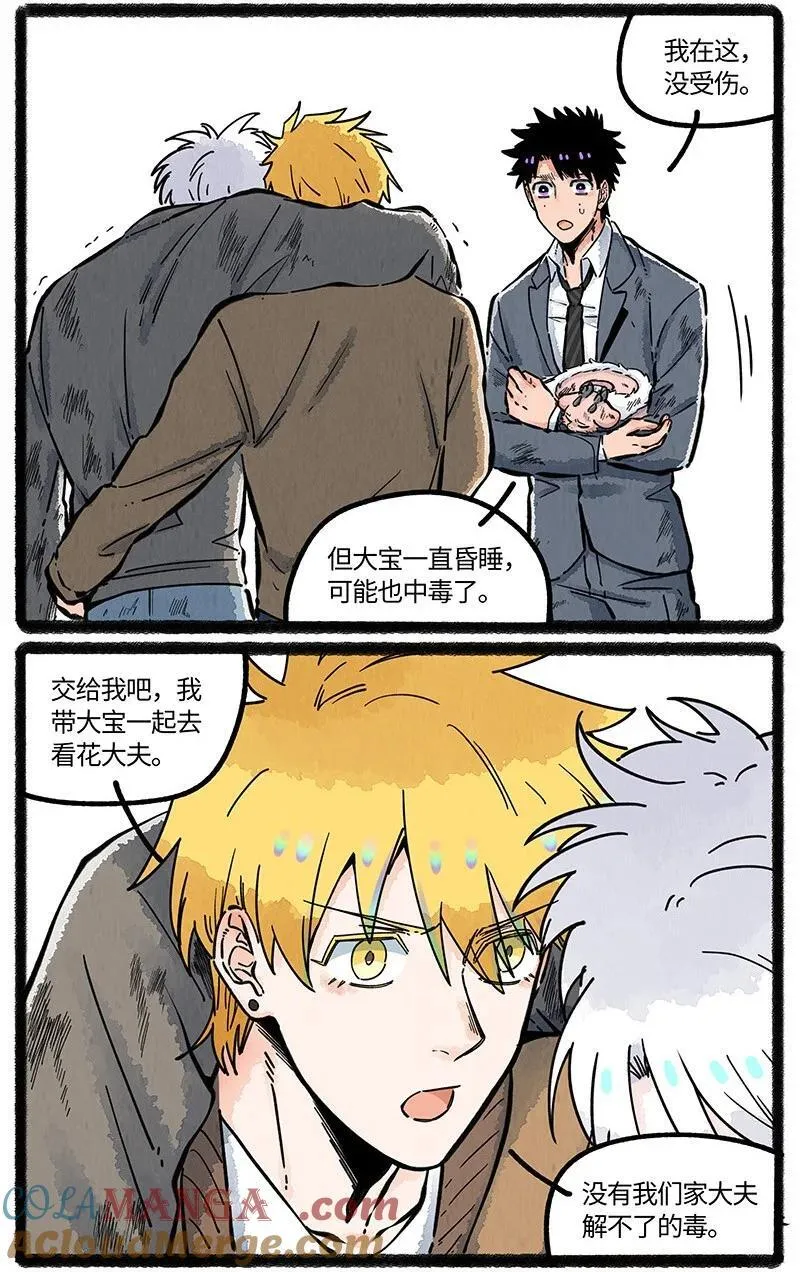 091 羲家的救兵14