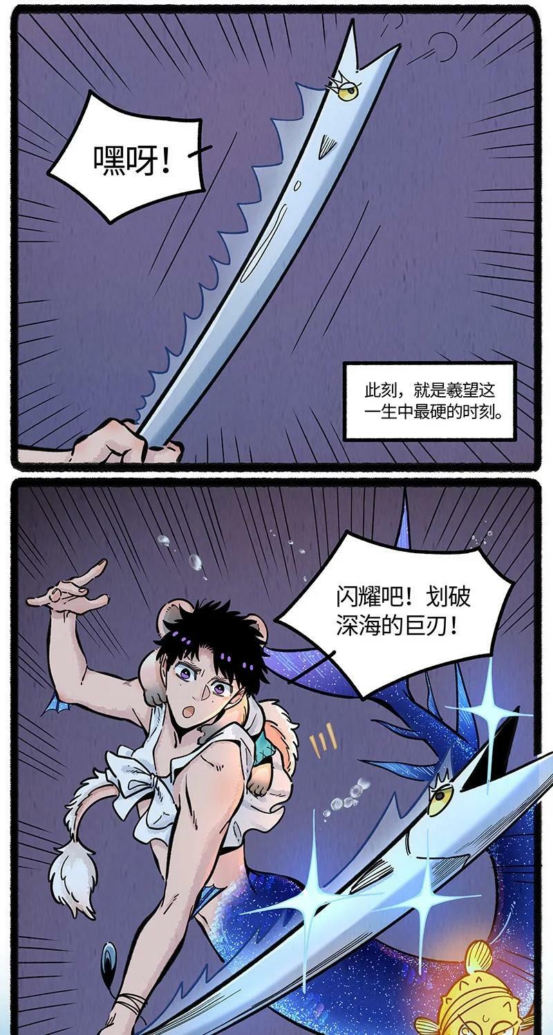 059 小羊入鱼口17