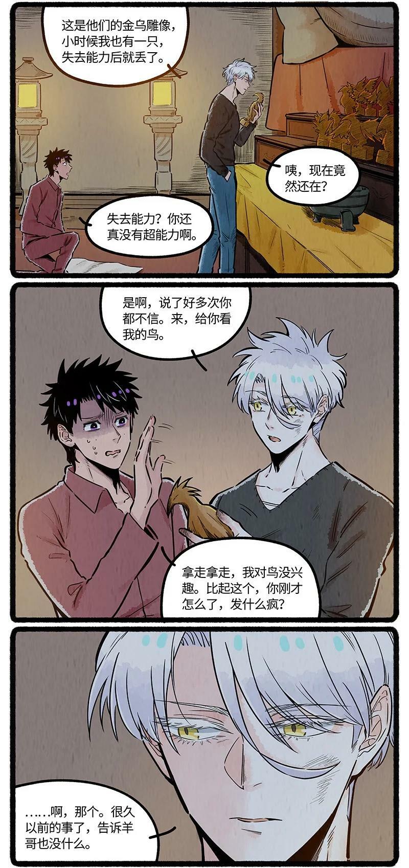 041 心底的秘密7