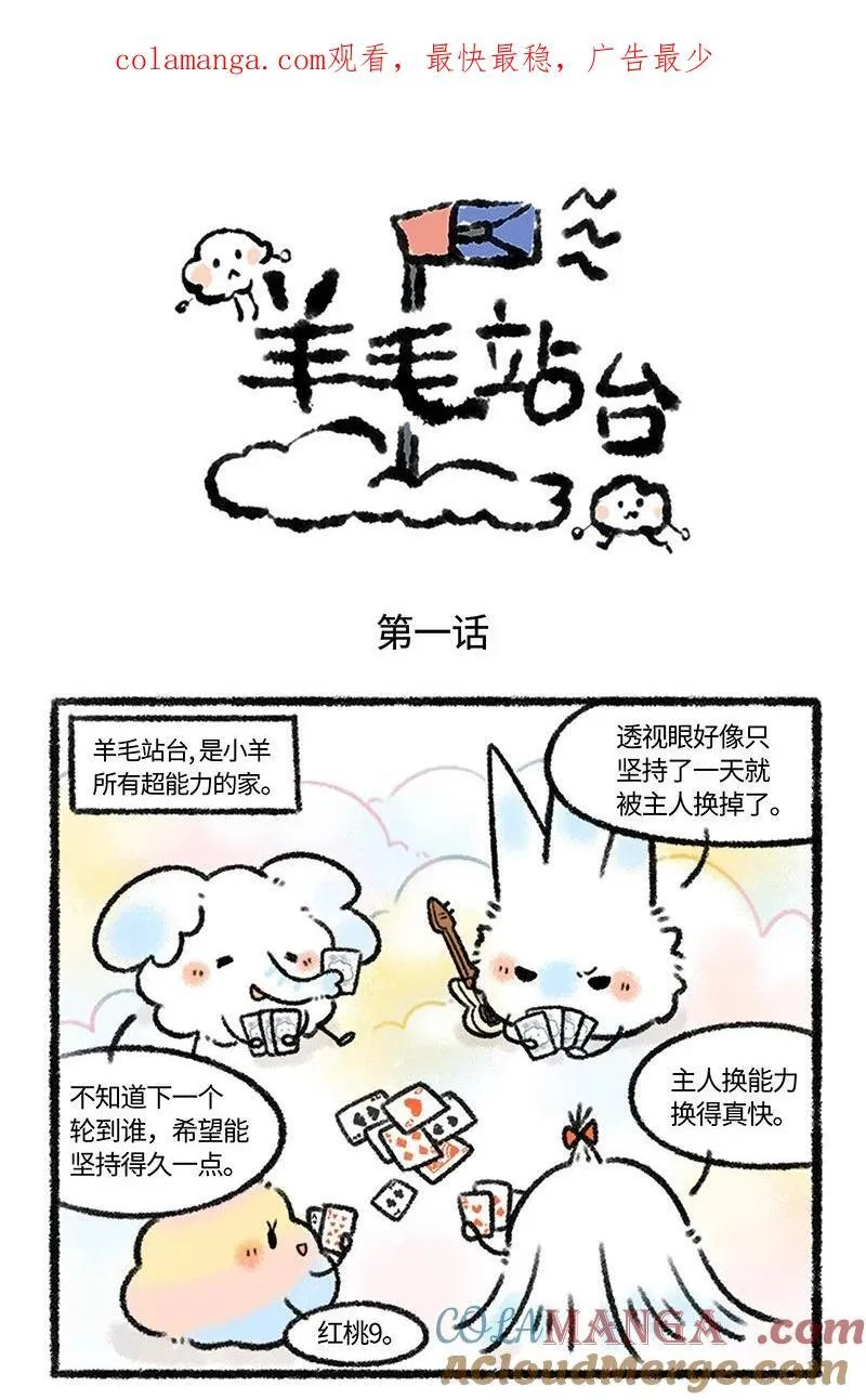 请假条 今日正篇咕咕，来看超能力们的故事吧！下周六正篇准时恢0