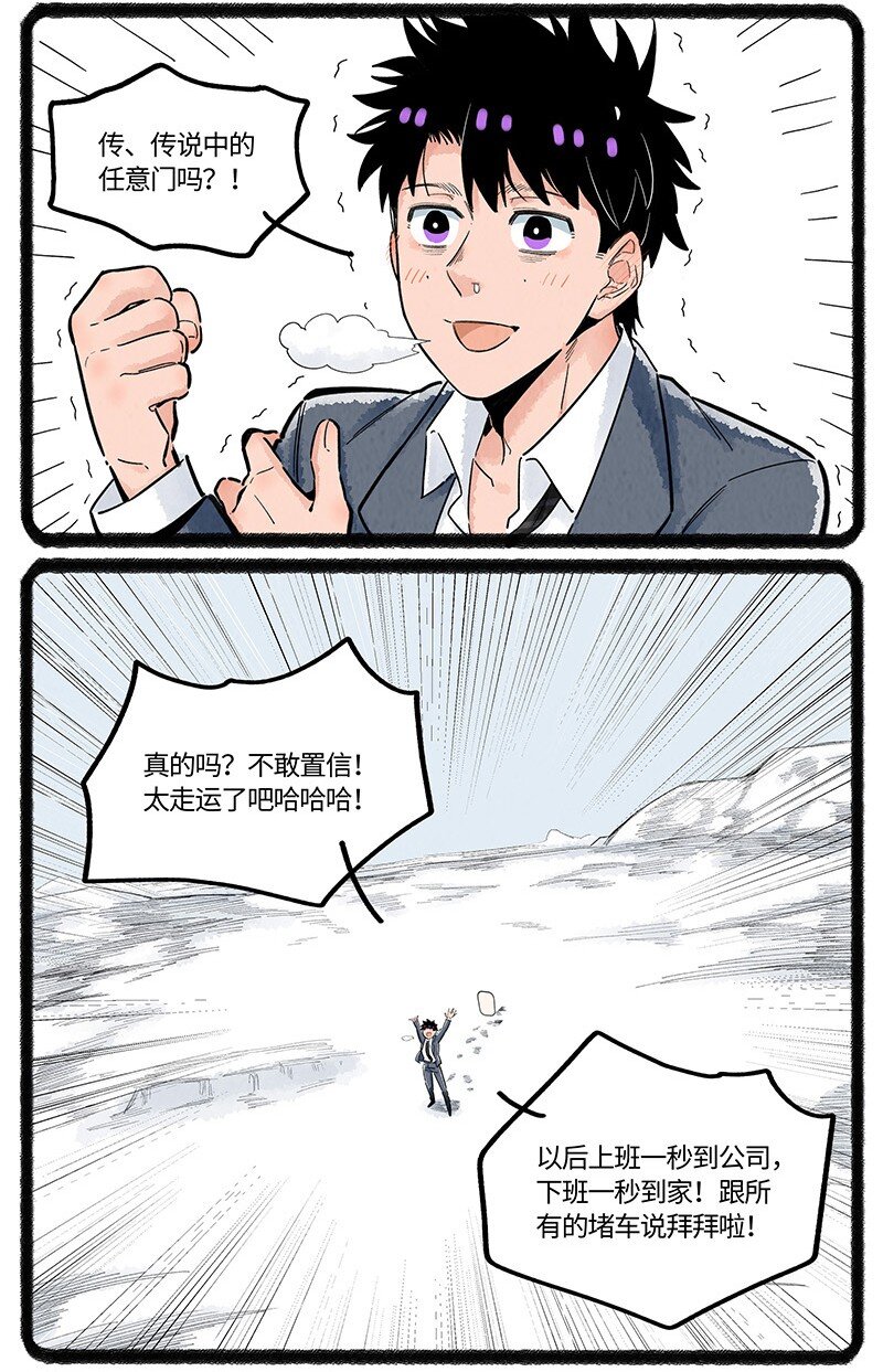 033 小羊的奇幻之旅6