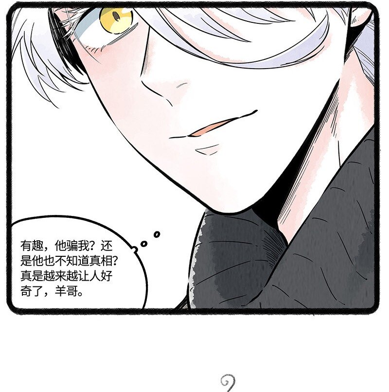 034 小羊生病了17