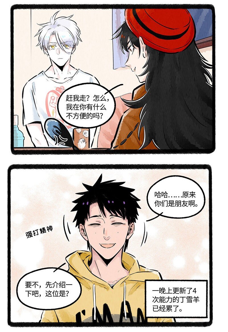010 小羊的漫长夜晚2