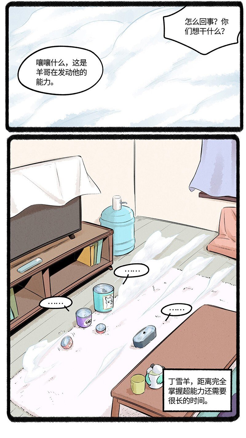 023 小羊有自信17