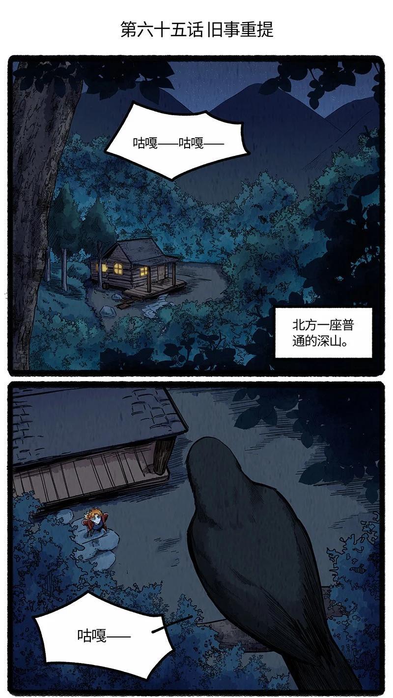 065 旧事重提1