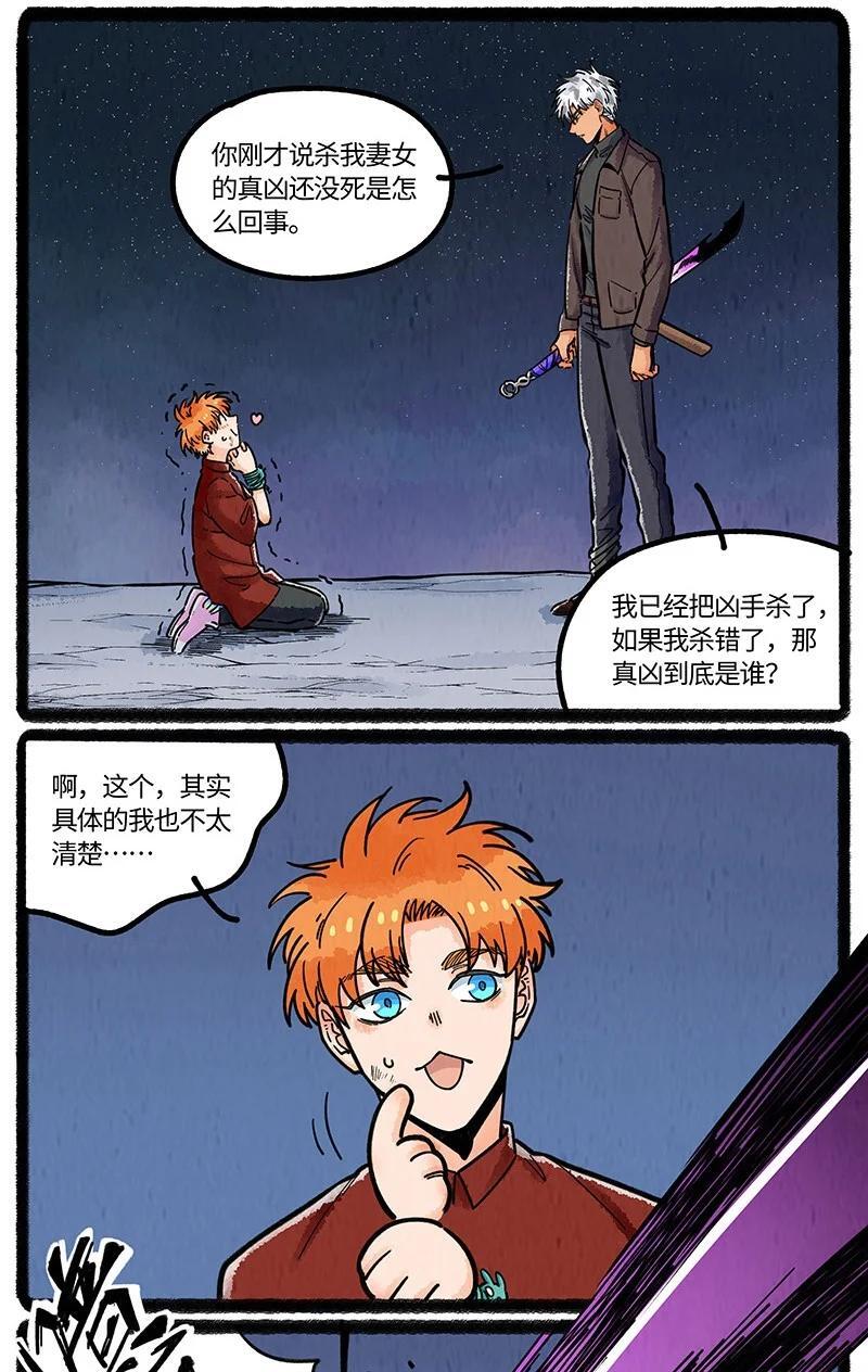067 友谊的执念3