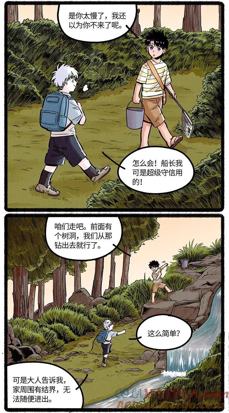 084 约定的日子2