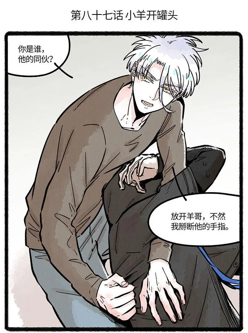 087 小羊开罐头1
