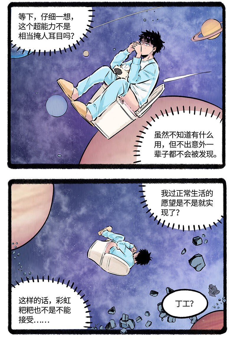 005 小羊的抉择6