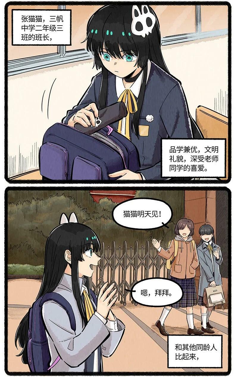 044 猫猫的思念7