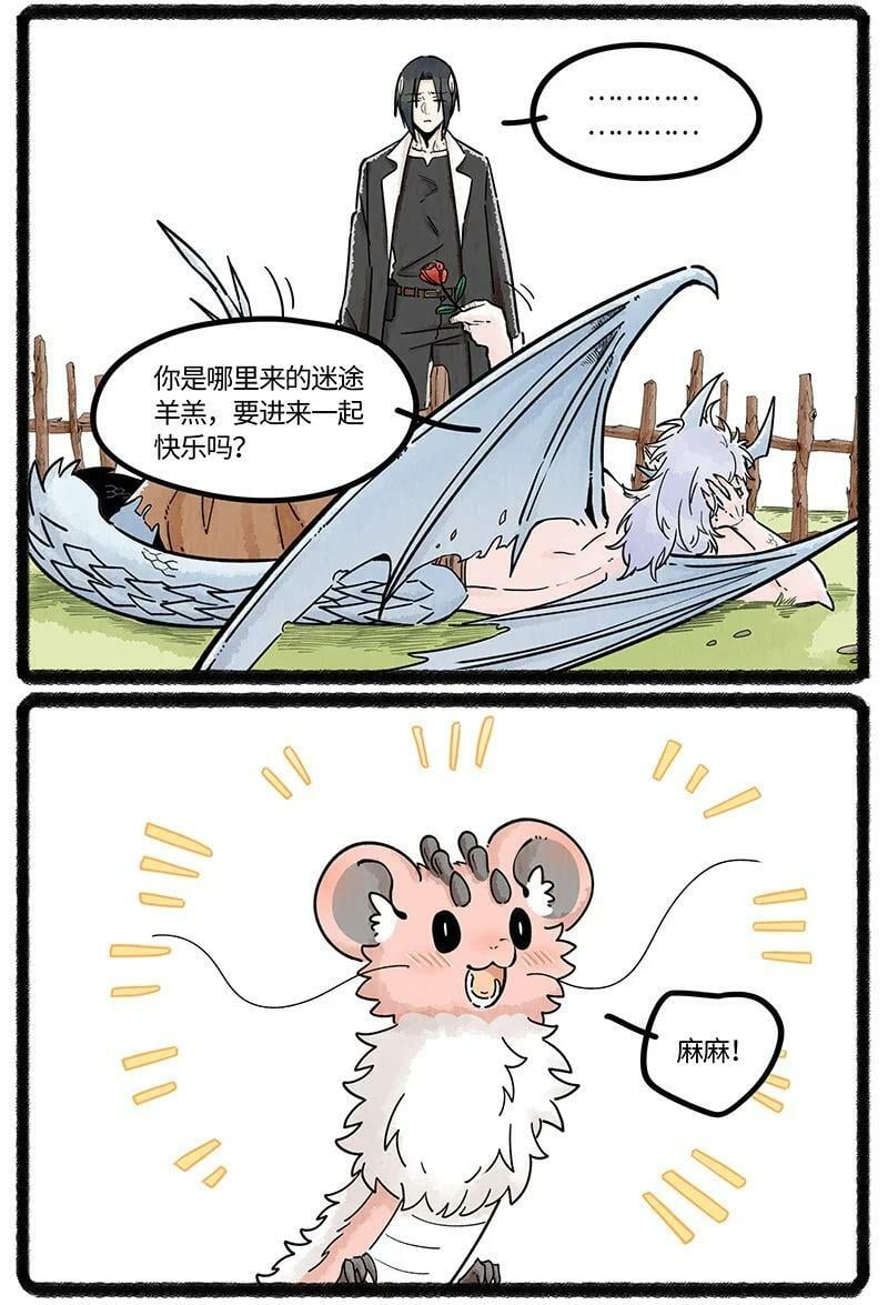 054 小羊的精神世界13