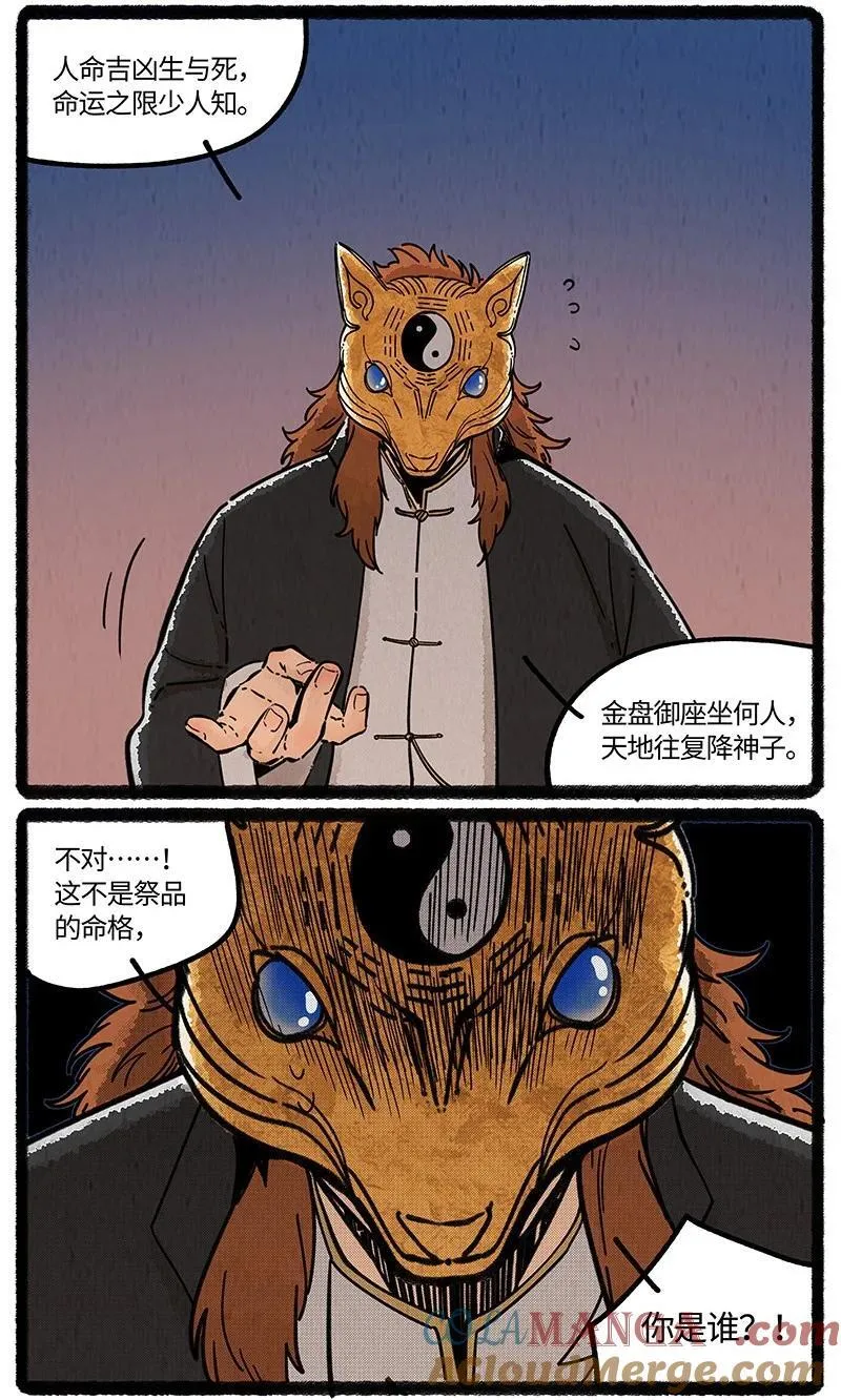 098 未来是仁慈或残酷的神当然都是它自己的事：人类往往只用一只4