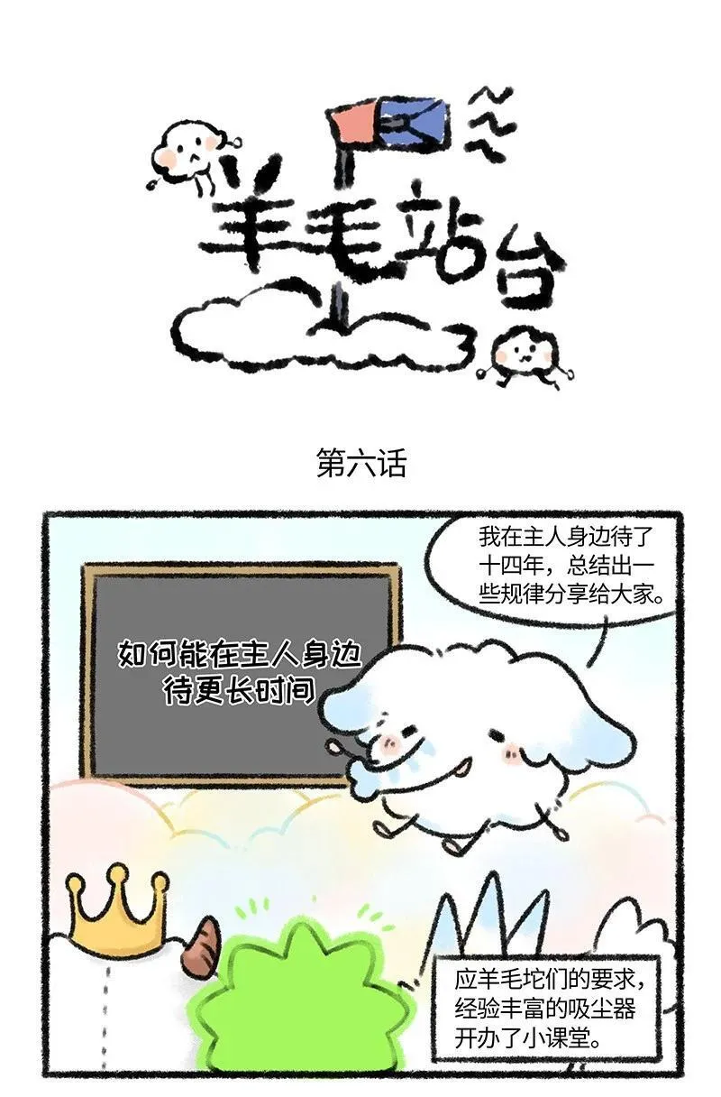 请假条 今日正篇咕咕，来看超能力们的故事吧！下周六正篇准时恢11