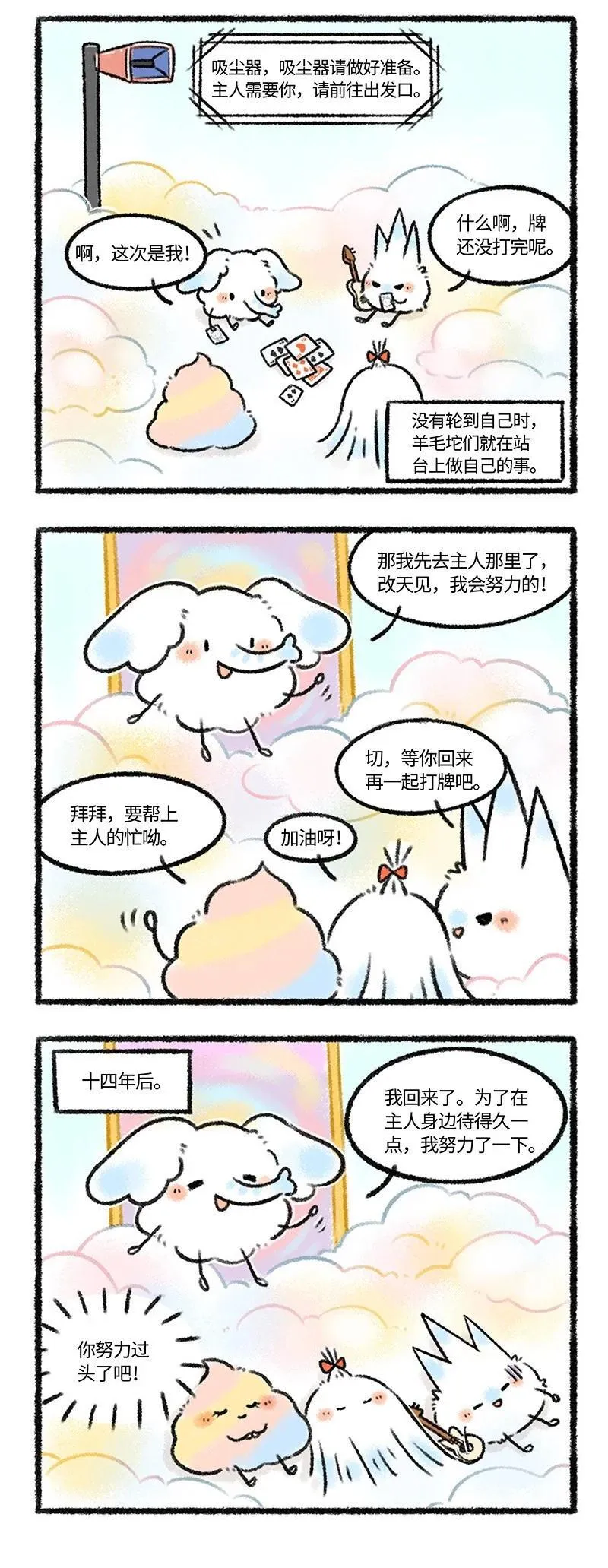 请假条 今日正篇咕咕，来看超能力们的故事吧！下周六正篇准时恢1