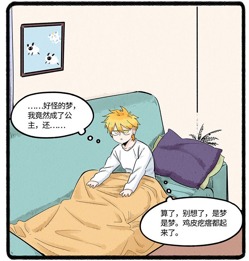 030 小羊寻龙记17