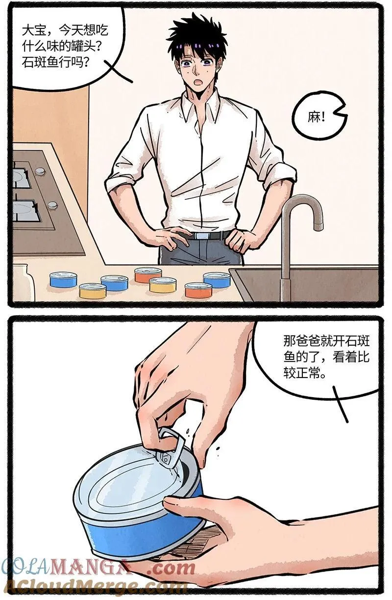 085 小羊下厨房8