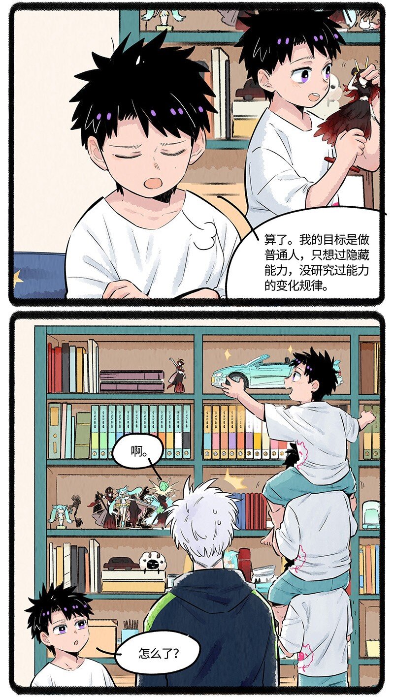 027 羊羊小淘气3
