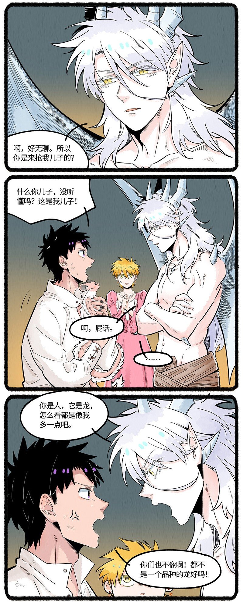 030 小羊寻龙记9