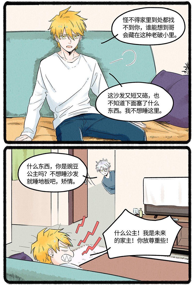 029 公主奇遇记2