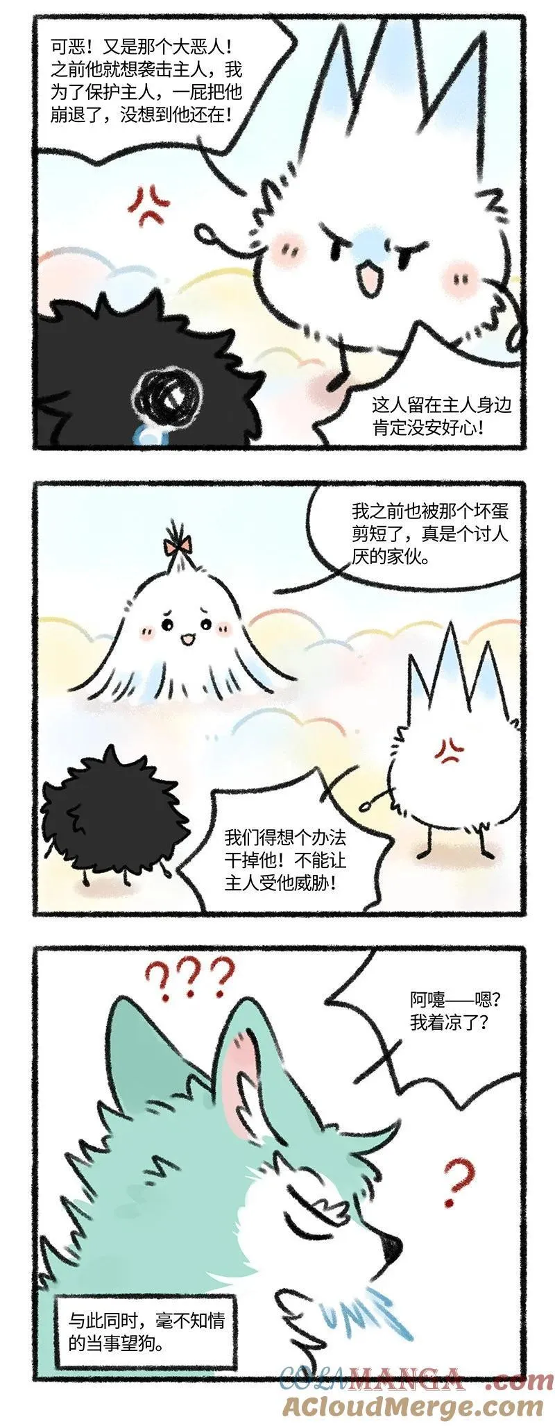请假条 今日正篇咕咕，来看超能力们的故事吧！下周六正篇准时恢14