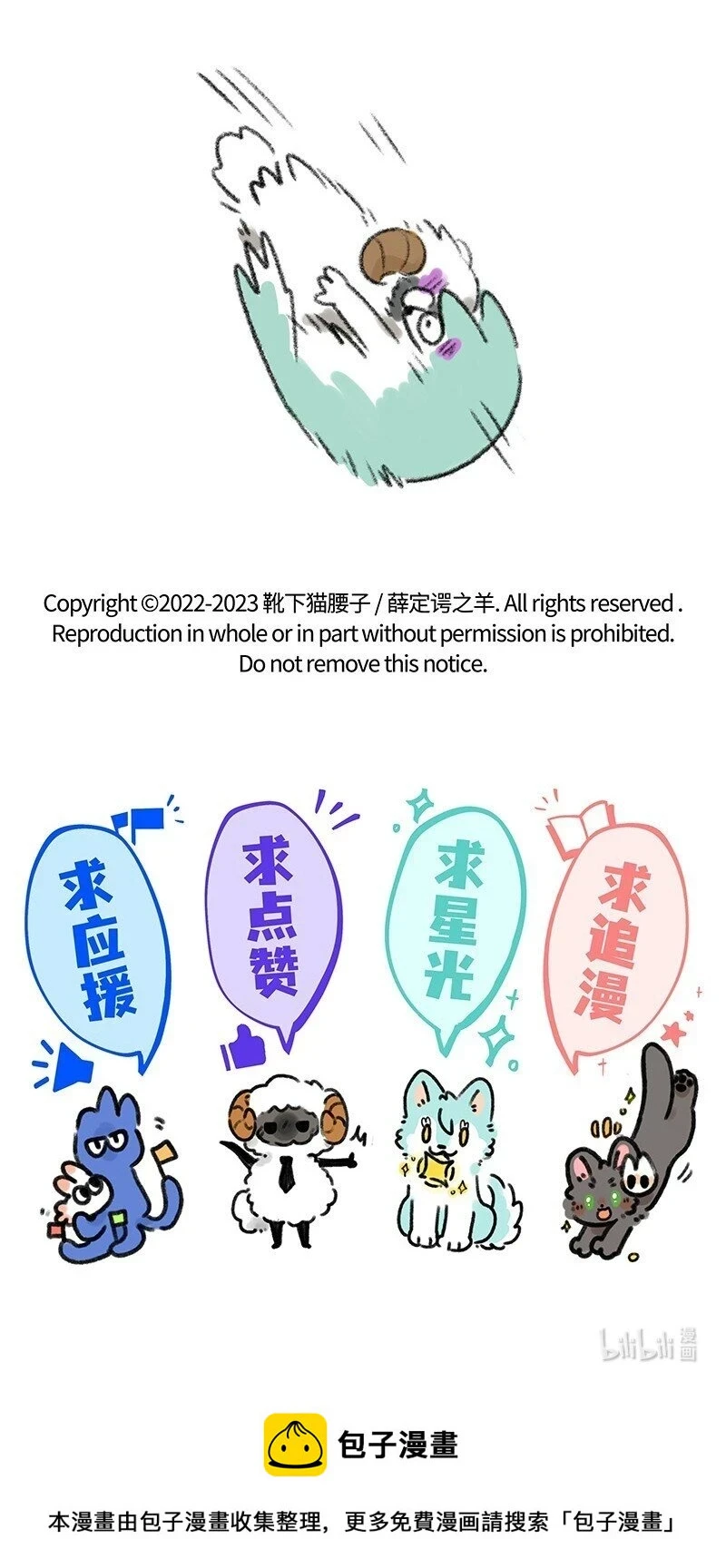 037 小羊来了18