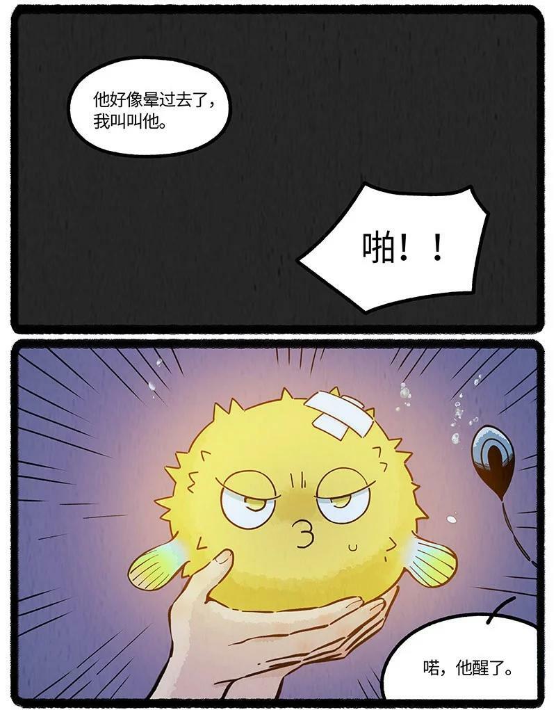 059 小羊入鱼口3