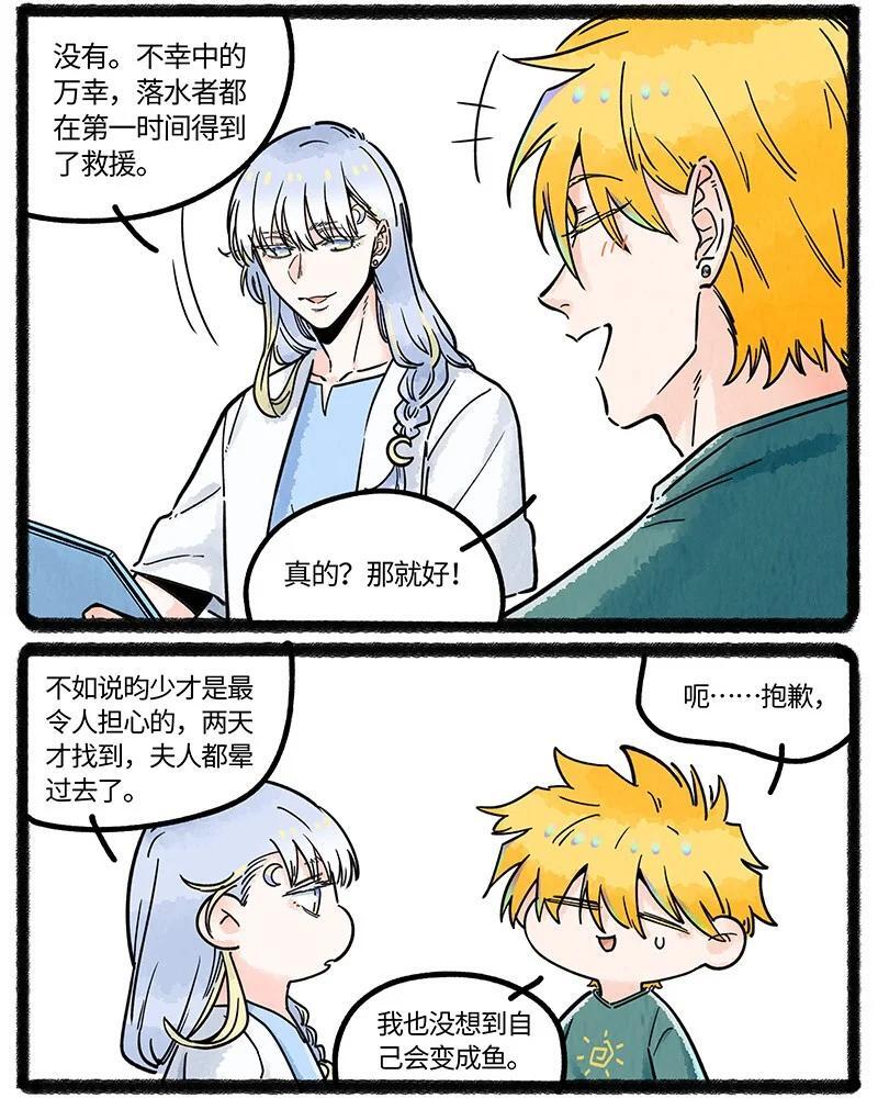 062 海难之后5