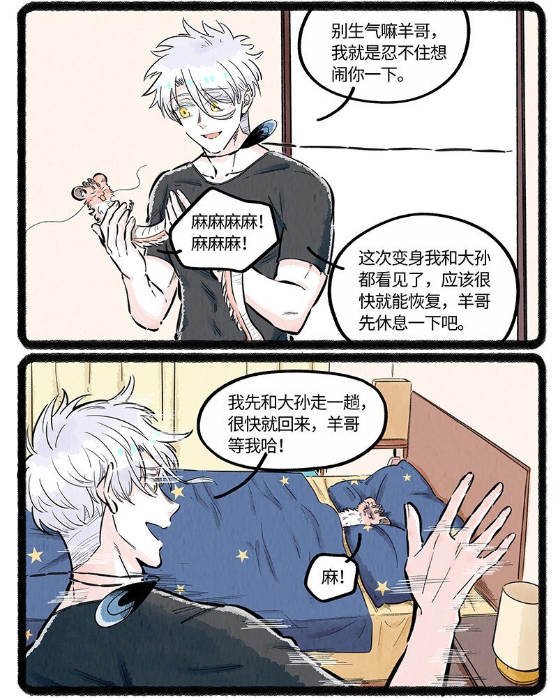 035 谁才是小羊15