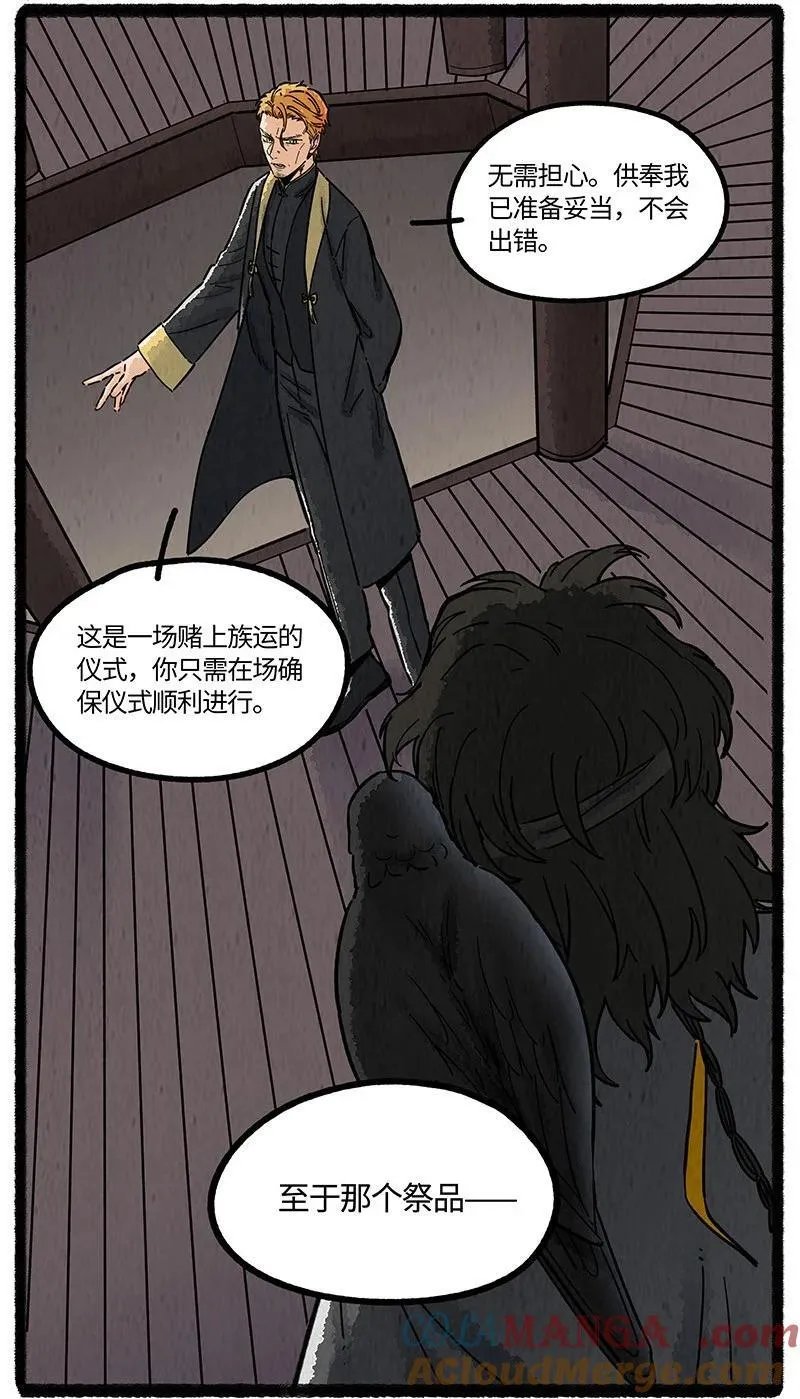 092 八大家族的计划12