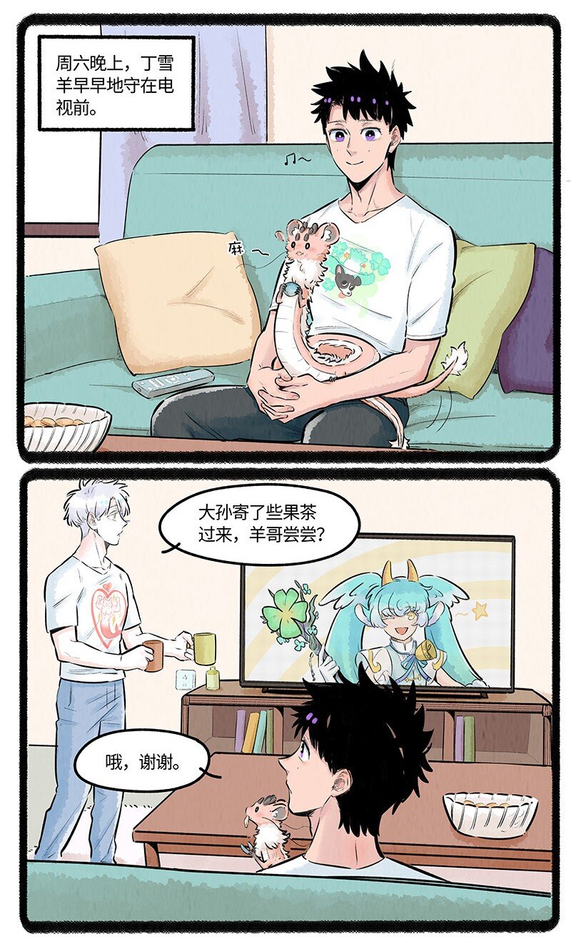019 羊羊美少女1