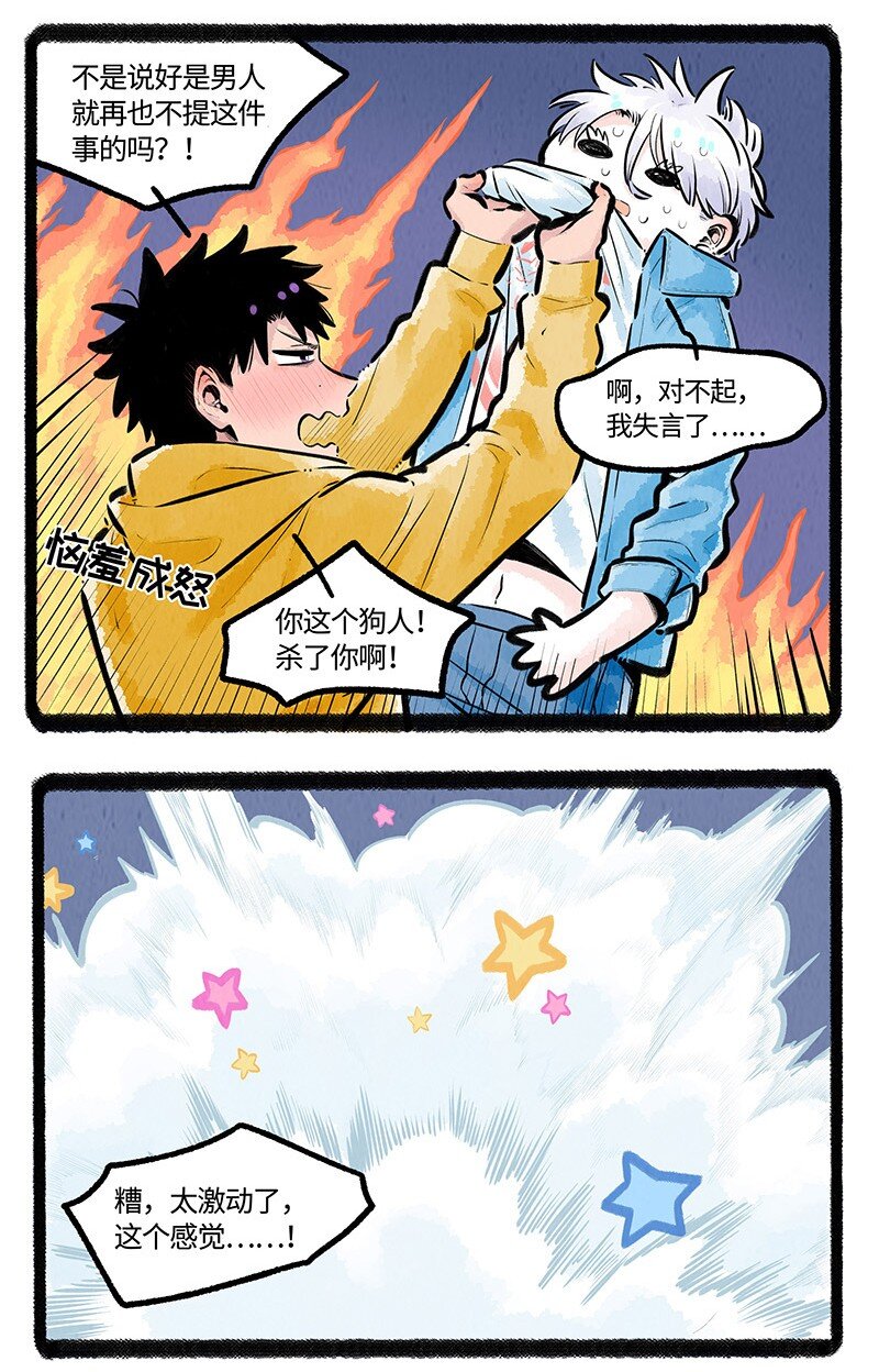 008 小羊和小狼6