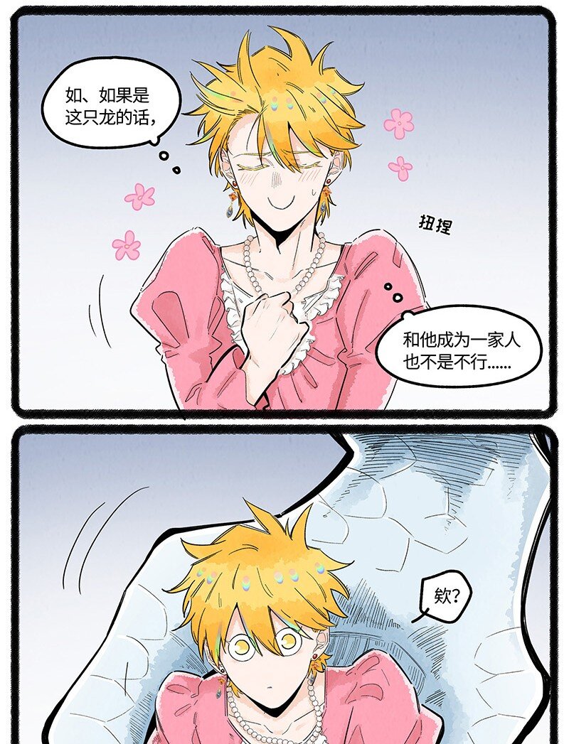029 公主奇遇记8