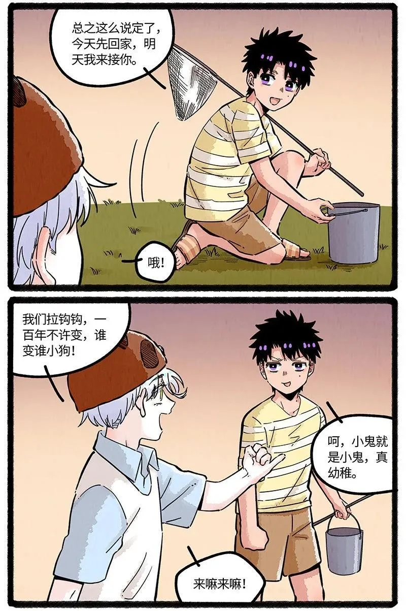 082 朋友不许变15