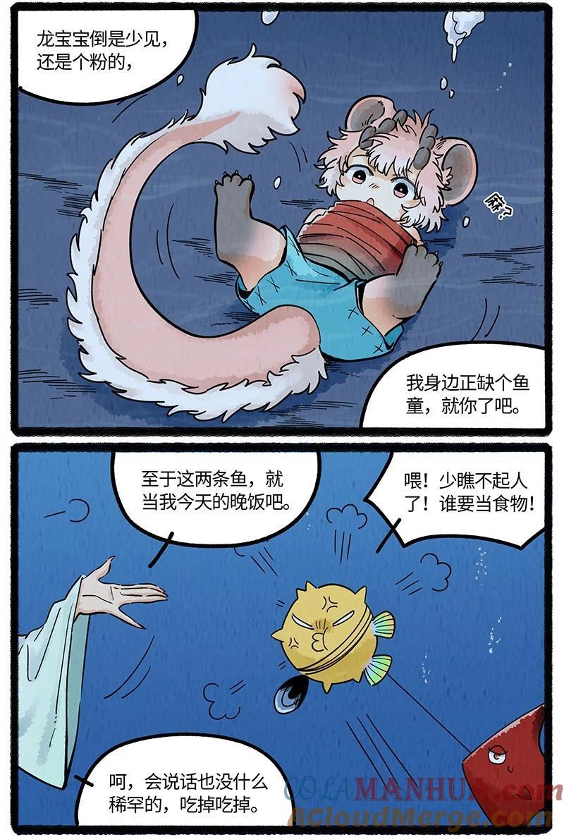 060 小羊遇神女8