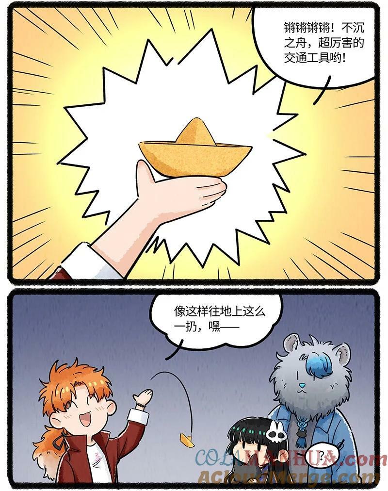 047 神奇的小船10