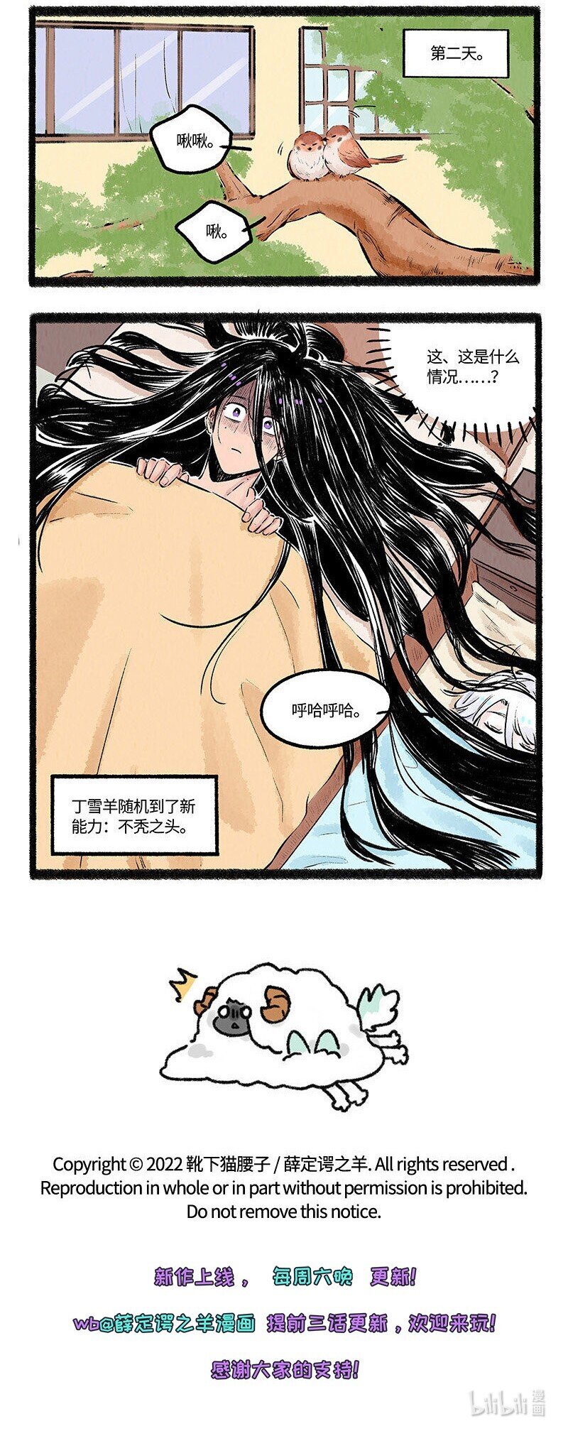 003 小羊小心机16