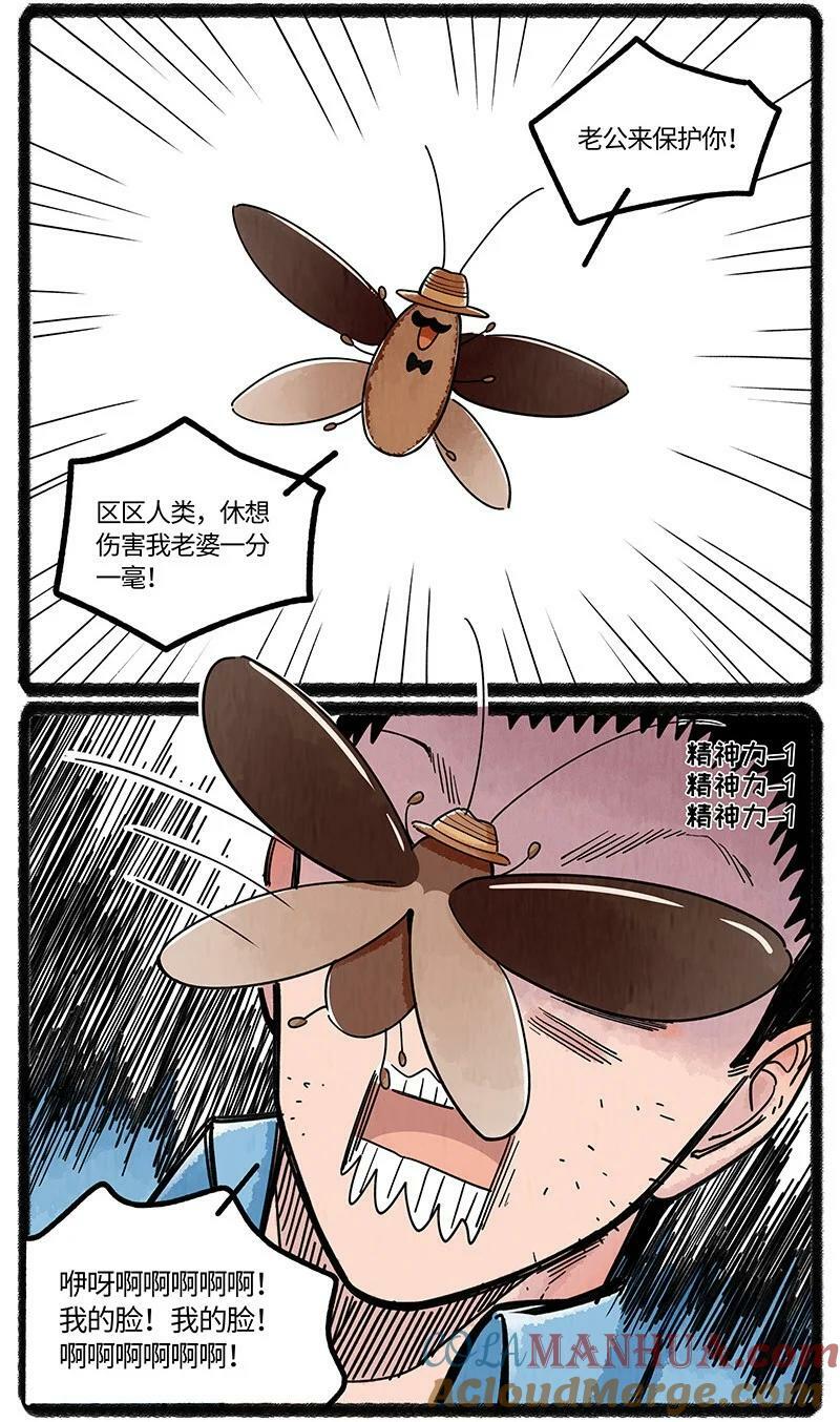 050 小羊家的新邻居10